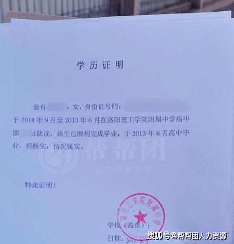 学历验证证明是什么图标
