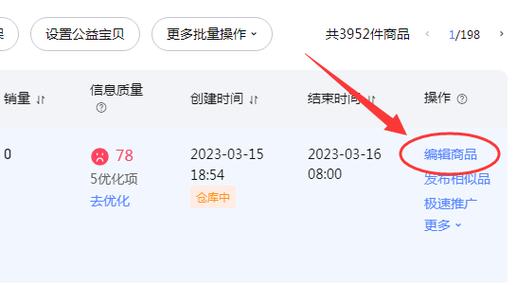 淘宝仓库中的宝贝怎么上架