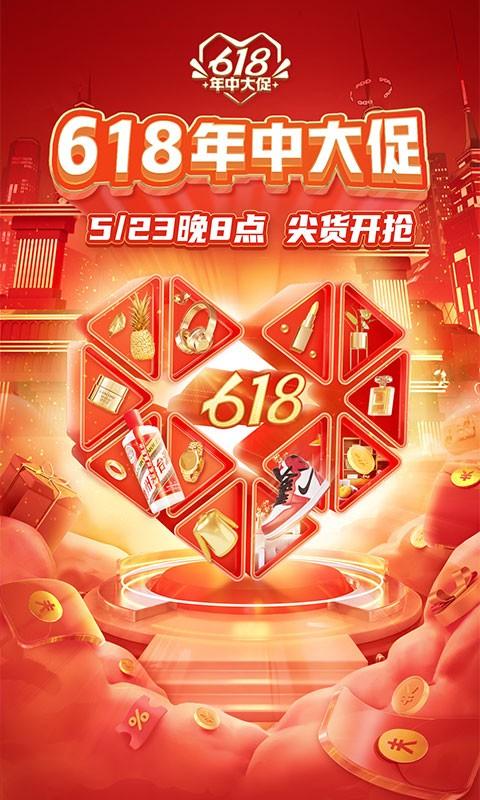 拼多多2026官方版下载安装缩略图