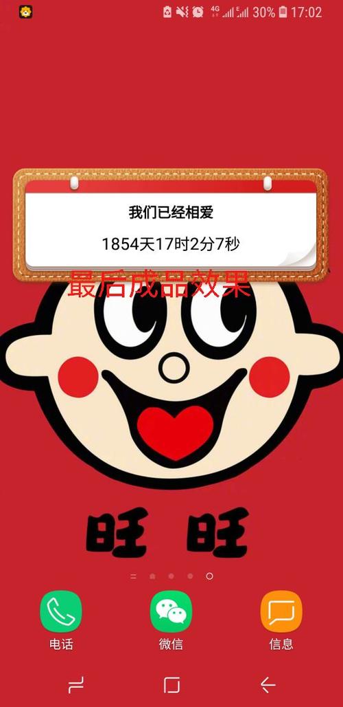 小精灵美化计时器怎么用图标
