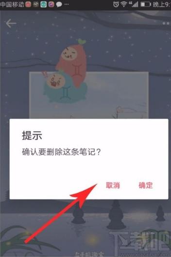 怎样修改小红书笔记缩略图