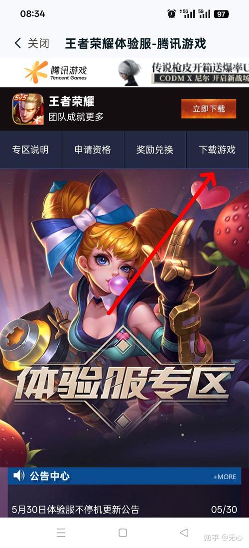 王者海报助手下载安装图标