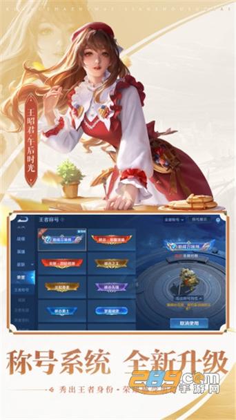 宇宙服王者荣耀下载游戏截图