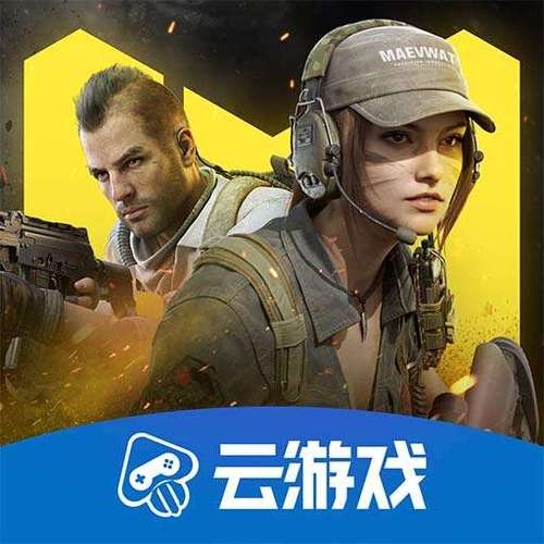 哪个云游戏可以玩使命召唤
