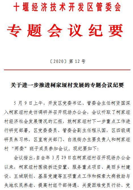 关于进一步精简会议的通知