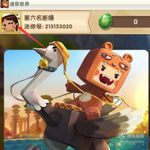 迷你世界修改器大全缩略图