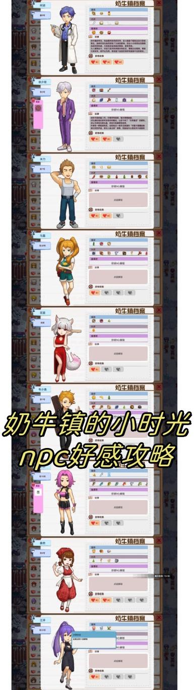 奶牛镇小时光人物长佑
