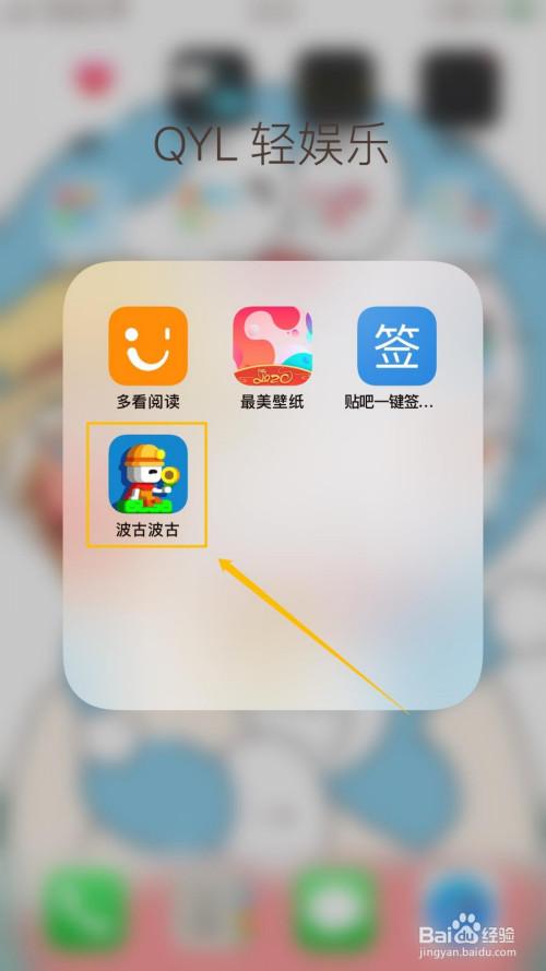波古波古怎么注册账号视频教程