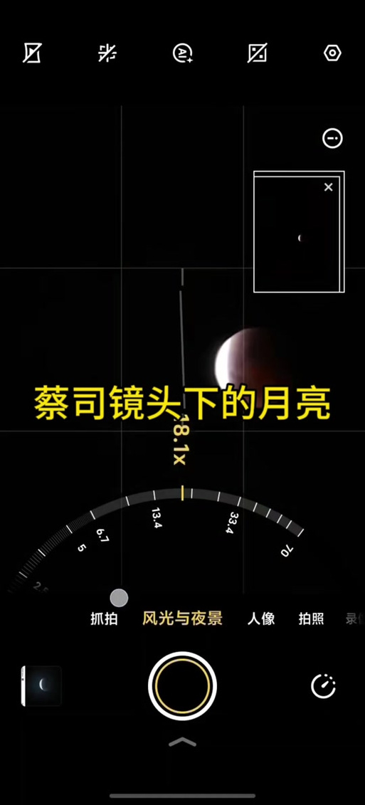 vivo怎么拍月亮参数缩略图