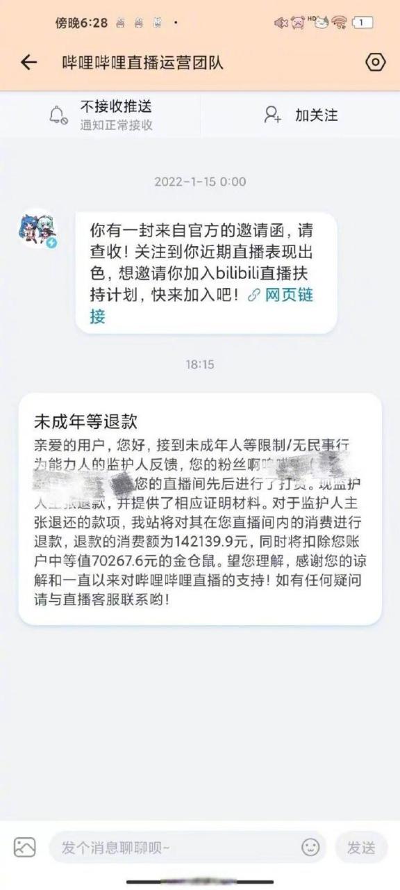 王者荣耀未成年退款如何退全款图标