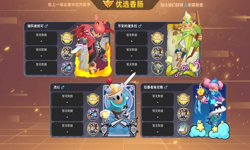 香肠派对画质助手120帧优势缩略图