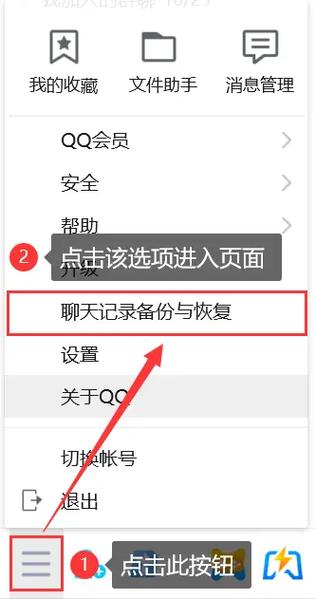 陌陌卸载了怎么恢复聊天记录图标