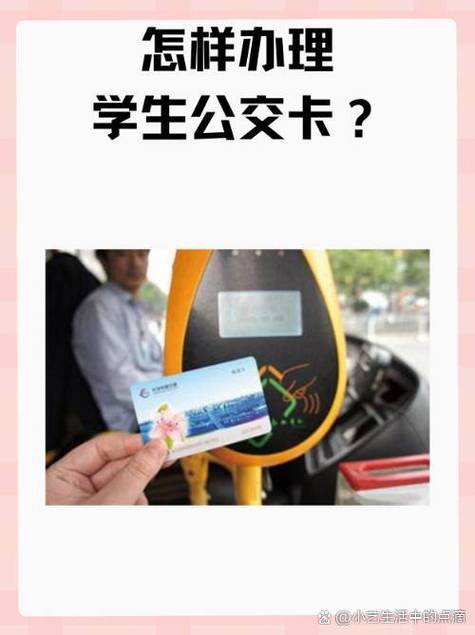 公交卡一般几年过期图标