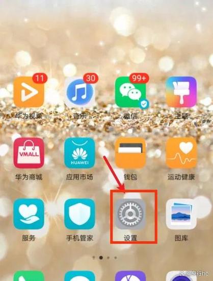 华为手机怎么删除桌面空白页面图标