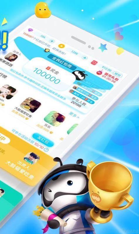 派派无限点券免费版2022版缩略图