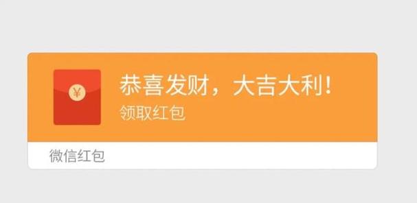 抢微信红包缩略图