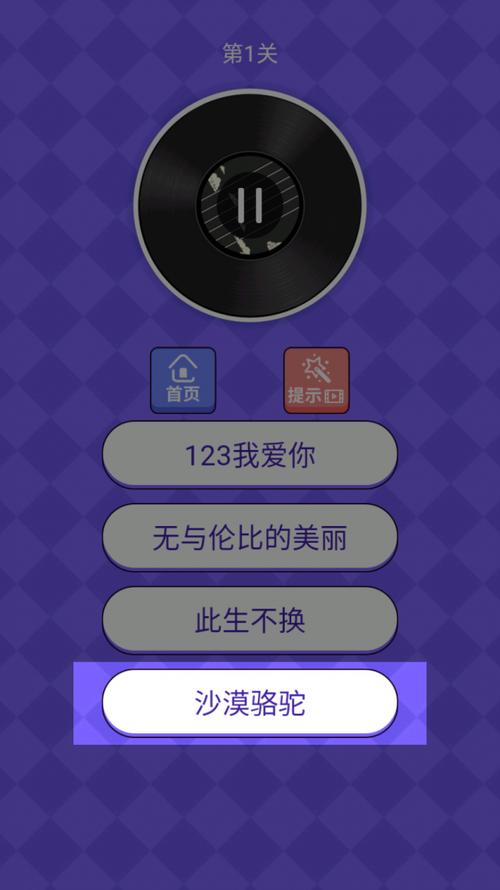 猜歌小超人红包50元能提现吗缩略图