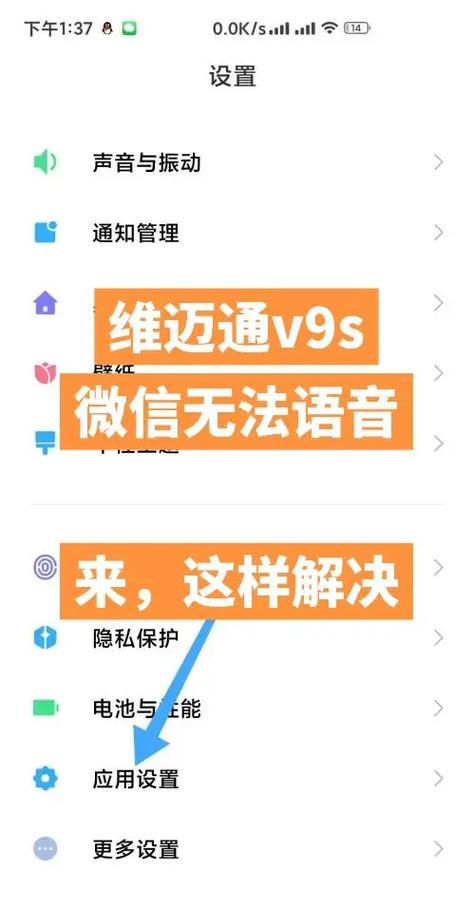 微信语音无法打开免提游戏截图