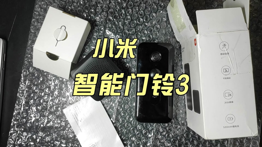 小米门铃接收器重新配对缩略图