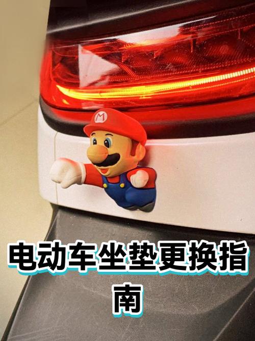 电动车座垫拆卸步骤图标
