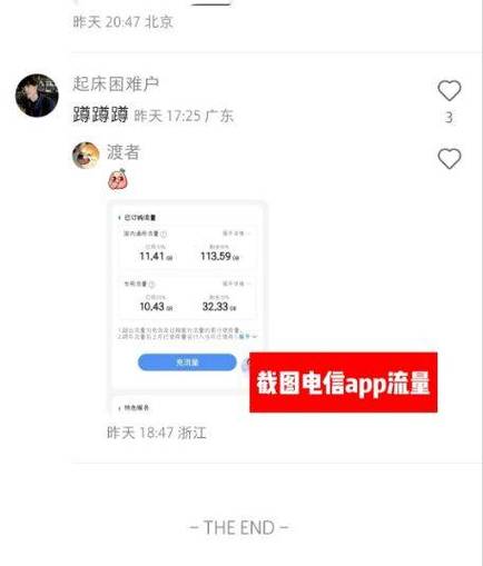 快手上买的流量卡怎么激活缩略图