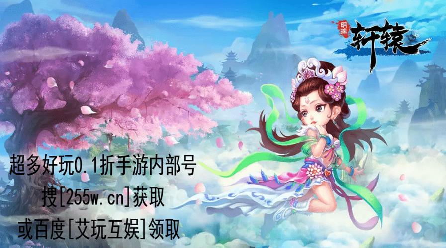 明珠轩辕土豪号图标