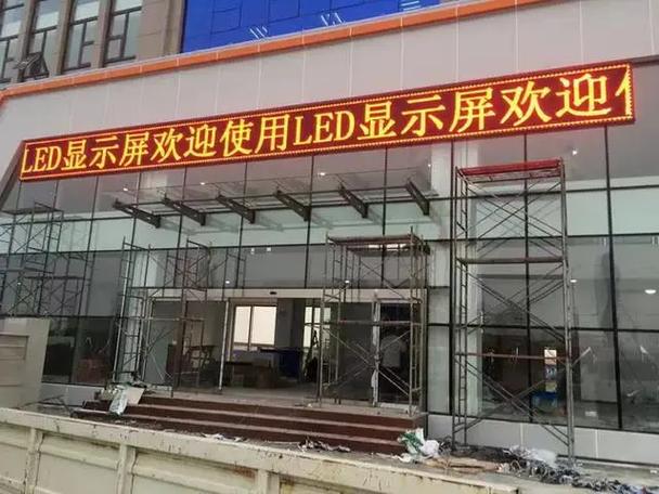 门头led滚动字幕软件缩略图