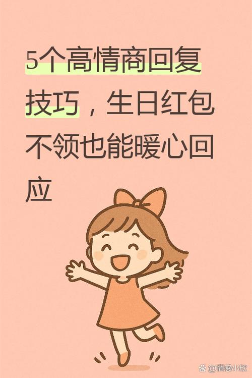 不收红包高情商回复游戏截图
