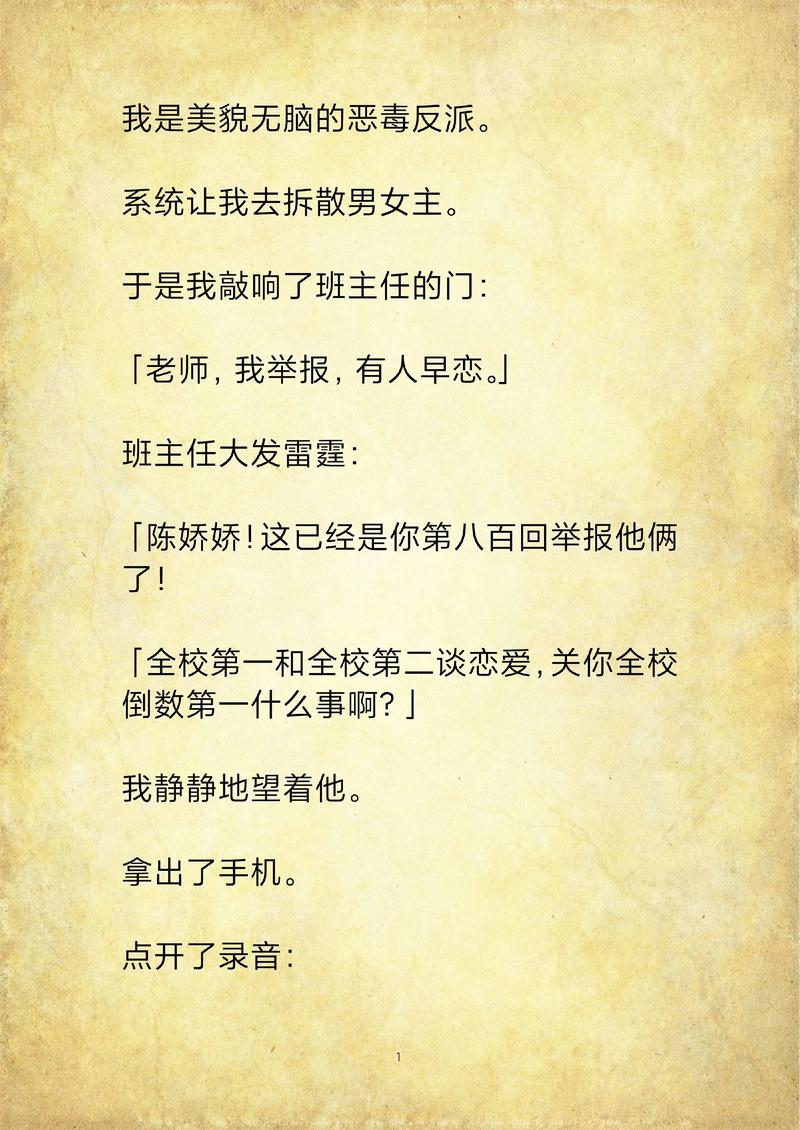 纸糊小说下载软件游戏截图
