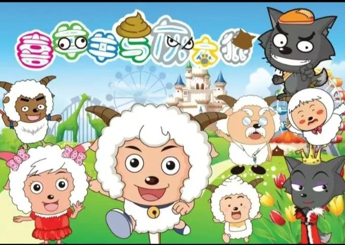 喜羊羊与灰太狼215缩略图
