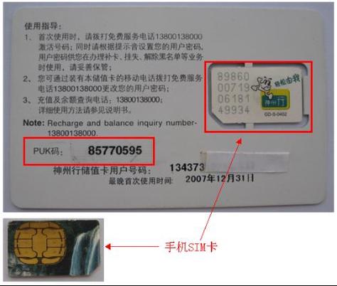 pin码设置规则