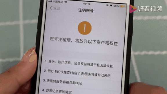 支付宝退出后重新登录图标