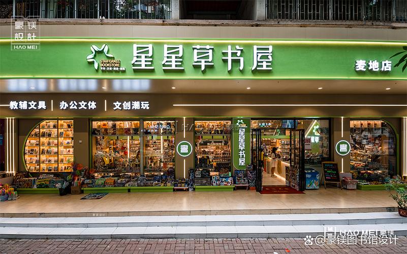 星星书屋缩略图