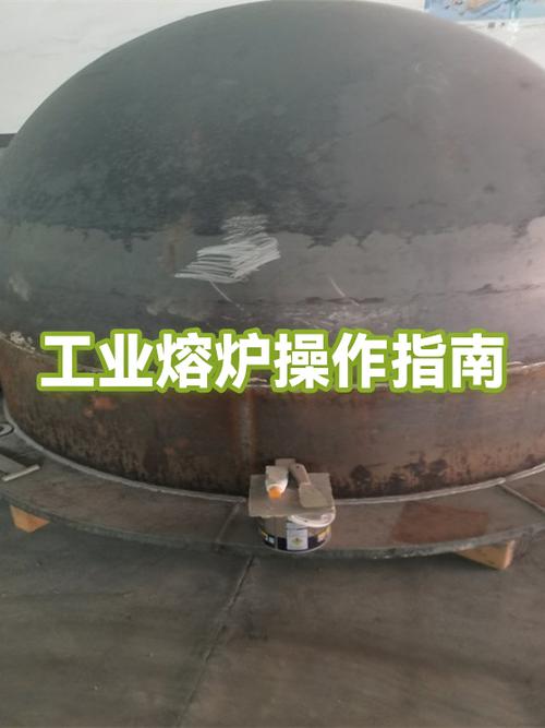 熔炉的制作方法缩略图