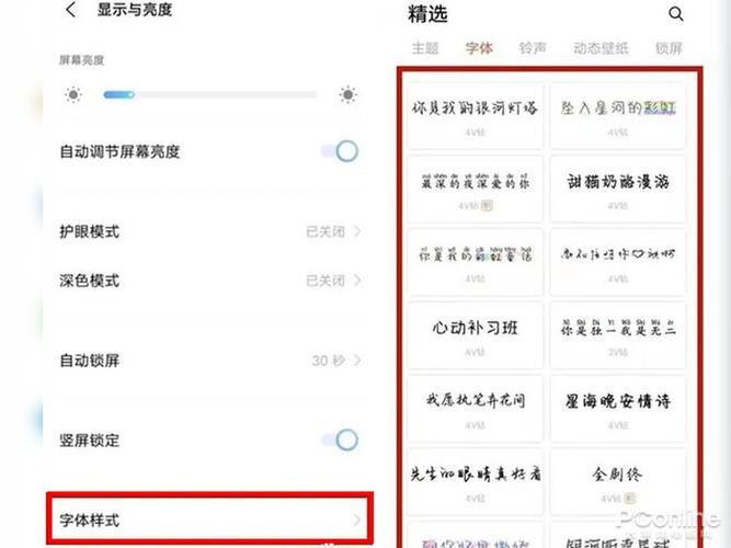 vivo手机字体大小调节游戏截图