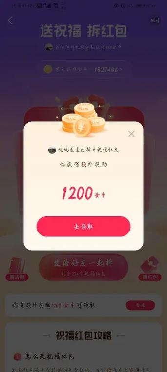 抖音极速版领红包版游戏截图