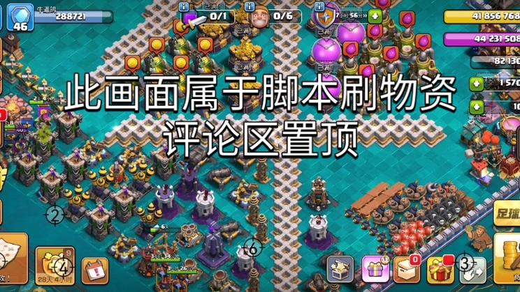 部落冲突脚本辅助免费挂机图标