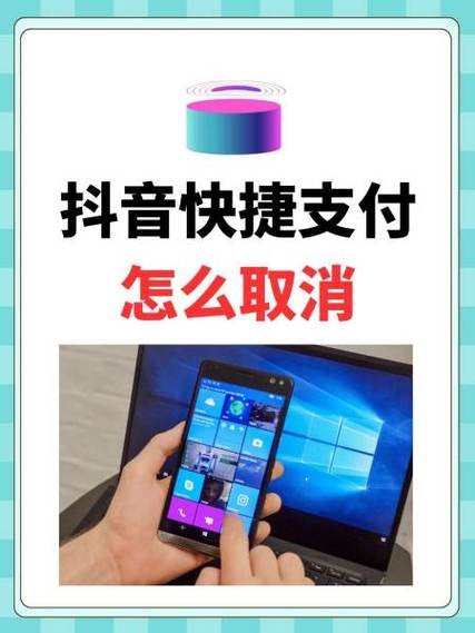 银行卡怎么关闭京东快捷支付缩略图