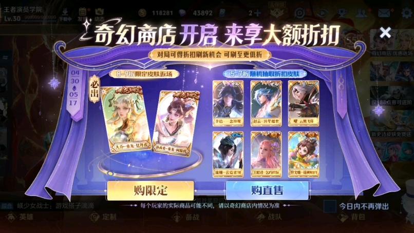 2026五一奇幻商店什么时候结束