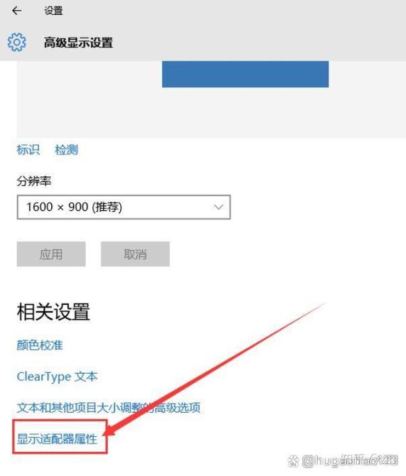 如何查看显示器的刷新率图标