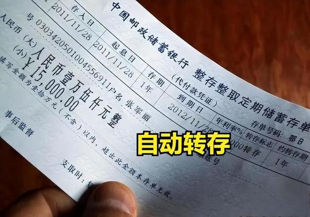 父母过世定期存款如何取图标
