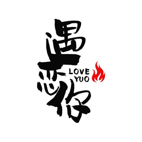 遇恋单身恋爱交友app缩略图