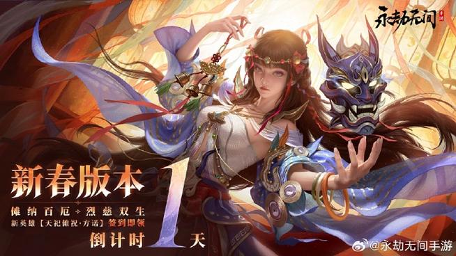 永劫无间帧率60和120缩略图