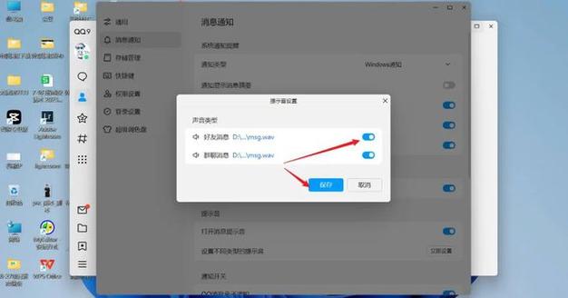qq电话如何关闭麦克风