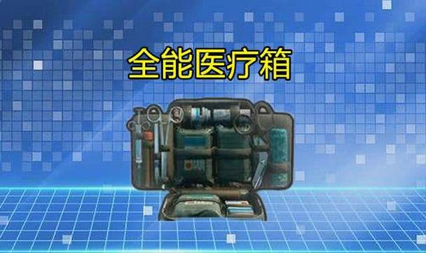和平精英16比9工具箱缩略图