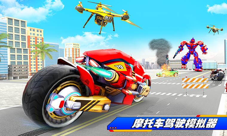 摩托车模拟器游戏缩略图