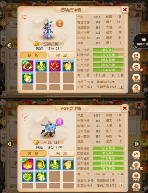 梦幻仙语宠物攻略游戏截图