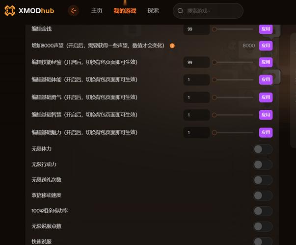网吧模拟器修改器图标