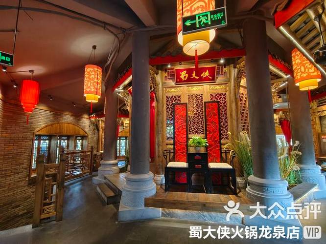 蜀大侠vip桌多少钱图标