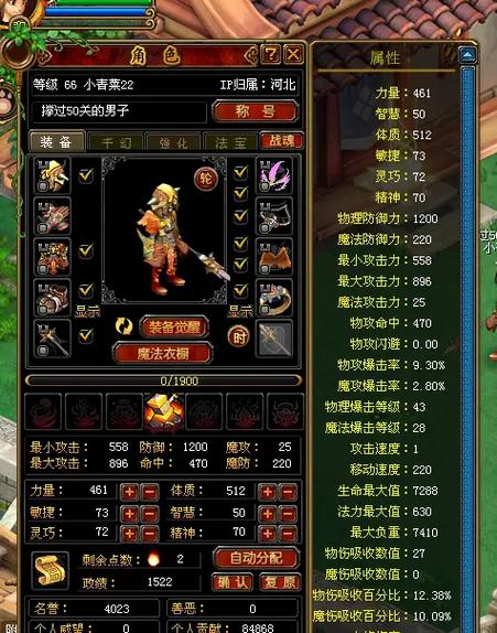 qq自由幻想战士装备缩略图